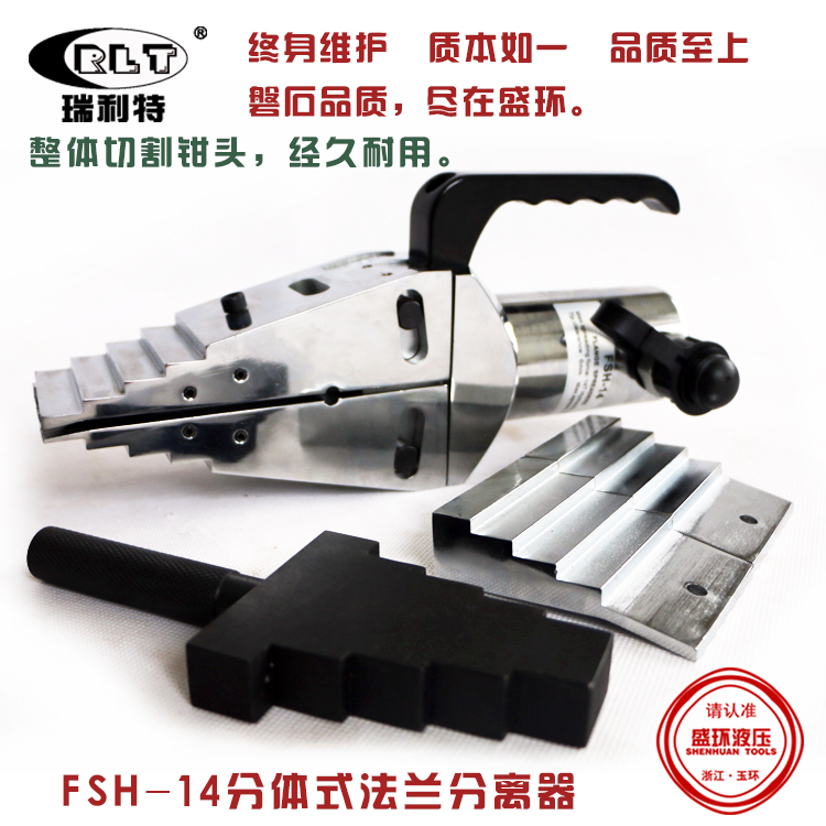 Hydraulic flange separator expander manual expansion separation tool fire demolition tool safety door forced demolition