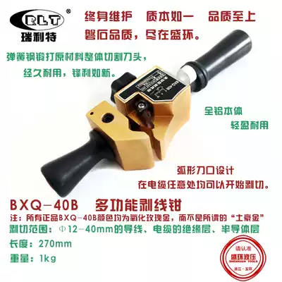 Cable Main Insulation Stripper Wire Stripper Stripper Wire Stripping Tool Stripper BXQ-Z-40 BX30