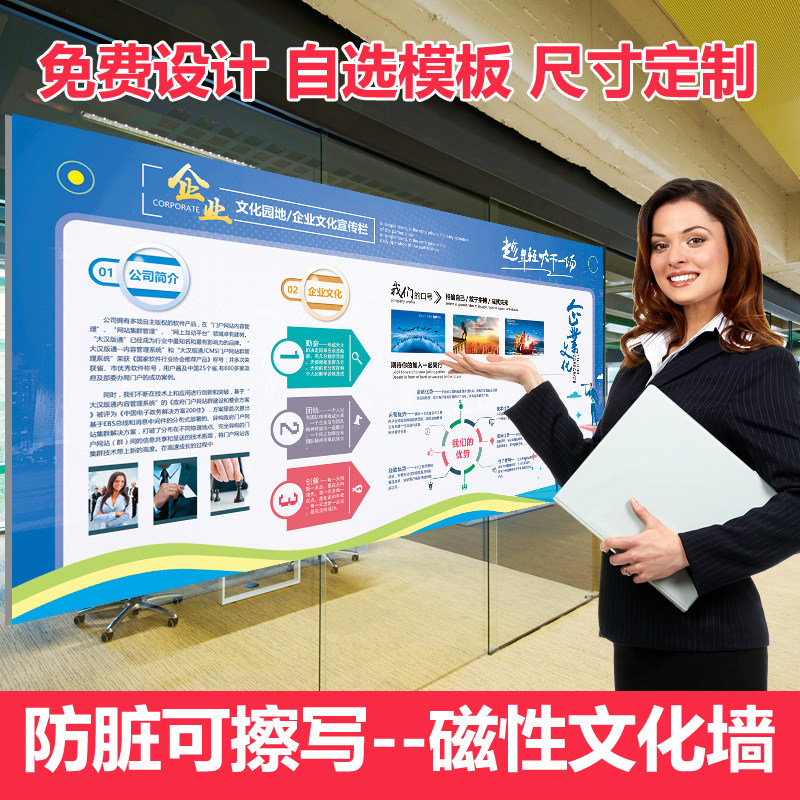 Customized corporate culture wall magnet erasable magnetic whiteboard wall stickers performance list company bulletin board bulletin board black