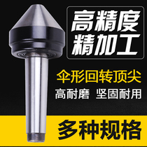 Umbrella type Rotary top Umbrella mushroom head Needle Umbrella live top Mohs MT3 No 4 No 5 75 degree taper shank