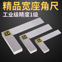 Wide seat angle ruler Level 1 90 degrees right angle ruler level 1 High precision 63*80*100*125*200*315*400*500