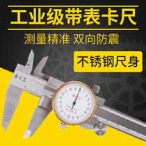 Vernier caliper with table 0-150-200-300mm represents high precision stainless steel oil standard caliper four-use shockproof
