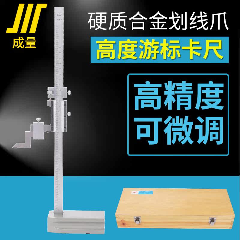 Mass height Cruise Scale Calliper Height Scale Drawing Scribe 0-200 0-200 0-300 0-500mm