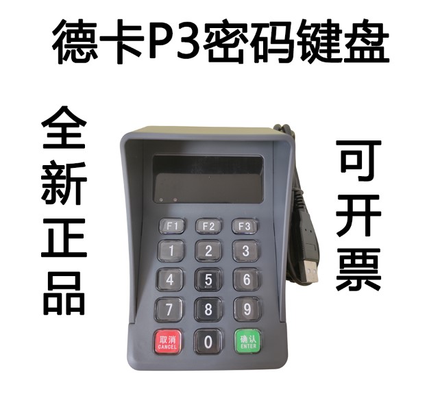Decca P3 Social Security Cryptoware Healthcare Password Keyboard Connect Decca T6 T10 Hospital Outpatient Pharmacy Sanitary Room