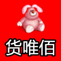 货唯佰品牌店的LOGO