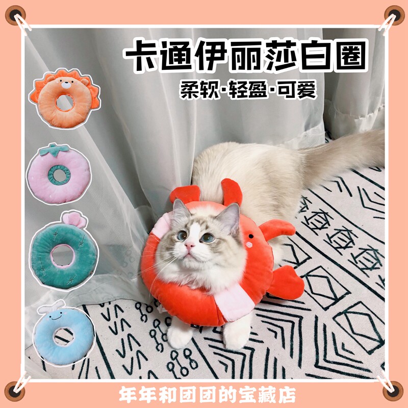 Pets Elizabeth Circle Soft Cloth Kitty Dog Versatile Cute Sterilization Anti-Licking Neck Hood Stigma Collar Dog Supplies