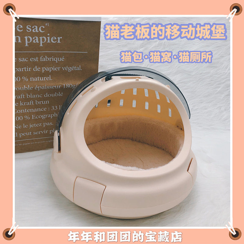 Portable air box pet bag space capsule cat and dog kennel breathable plush cotton warm cat bag dog supplies four seasons