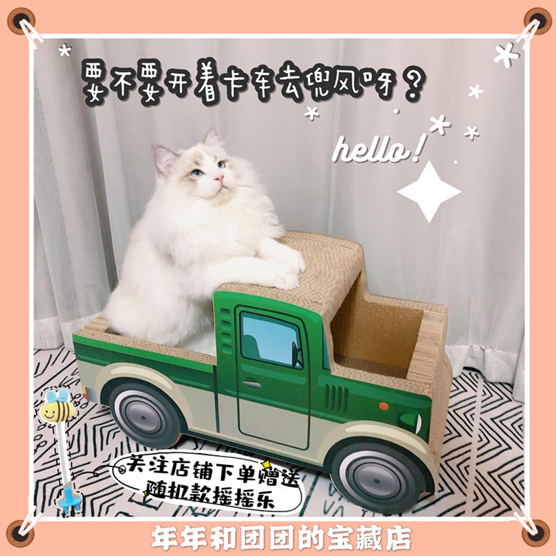 Car Ice Cream Car Cat Grabbing Plate Green Leather Truck Large Standing Grinding Claw God Instrumental Cat Litter corrugated paper