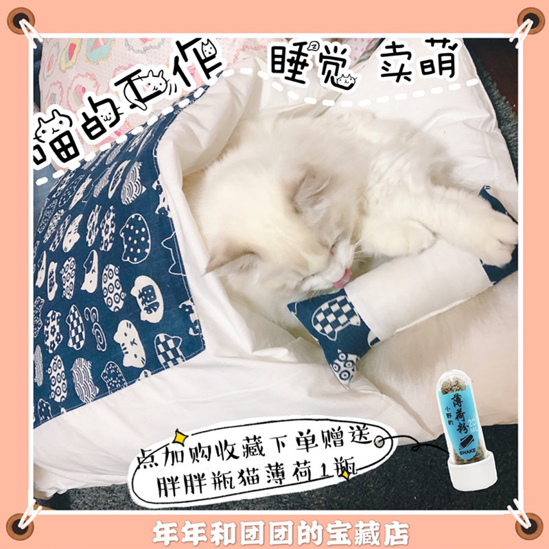 Closed Day Cat Sleeping Bag Removable Wash Warm Cat Nest Pet Nest All Season Universal Small Dog Kennel Kitty Supplies