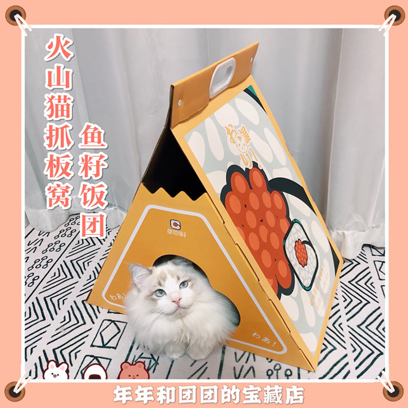 Volcano cat scratching board house corrugated cardboard nest vertical wear-resistant claw device carton box villa does not drop crumbs cat supplies