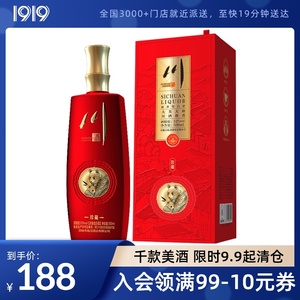 1919酒类直供 52度川酒·珍藏500ml 浓香型白酒自饮小酌