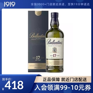 1919酒类直供 百龄坛17年苏格兰威士忌700ML 原装进口洋酒