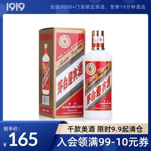 1919酒类直供 53度茅台迎宾酒500mL 酱香型白酒贵州粮食酒