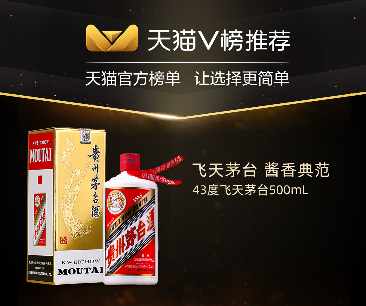 茅台 飞天 43度 酱香型白酒 500ml 1919正品直供 图2