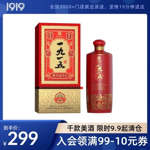 1919酒类直供 一九一五红花10 53度500ml酱香型白酒自饮小酌