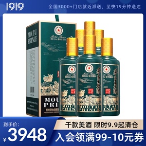 53度茅台王子酒（已亥猪年）500ML*6瓶 整箱