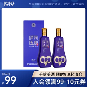 1919官方旗舰店 52度洋河头曲锐蓝6 480ML *2瓶 江苏白酒