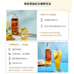 1919酒类直供 40度尊尼获加红牌威士忌700ml 进口洋酒