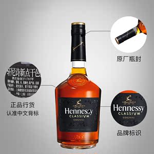 Hennessy 轩尼诗 新点干邑白兰地700ml法国进口洋酒