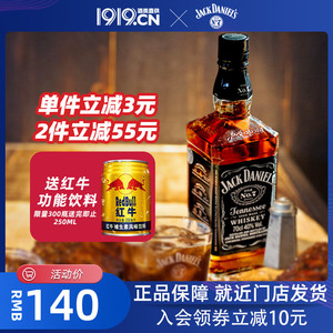 【正品保障】美国进口杰克丹尼威士忌whiskey洋酒700ml可乐桶