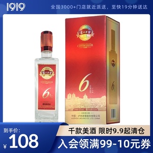 1919官方旗舰店52度泸州老窖定制酒幸福记忆6 升级版白酒纯粮食酒