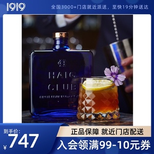 翰格蓝爵单一谷物苏格兰威士忌 1.5L 进口洋酒