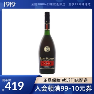 1919直供40度人头马VSOP干邑白兰地700ml 原装进口洋酒