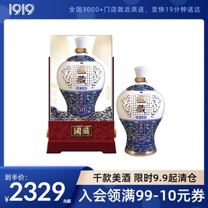 1919酒类直供 西凤酒国藏50年52度凤香型白酒500mL单瓶