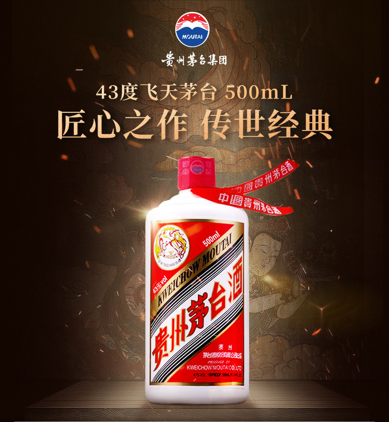 双11预售贵州茅台43度飞天茅台酱香型白酒500ml ¥849包邮(需 双11预售贵州茅台43度飞天茅台酱香型白酒500ml ¥849包邮(需