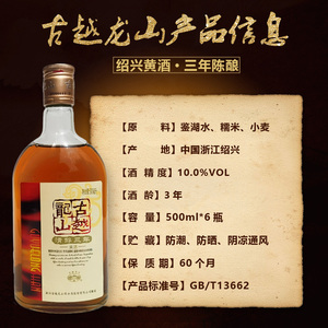 古越龙山绍兴黄酒 清醇三年500ml*2瓶花雕酒整箱装做阿胶糕专用