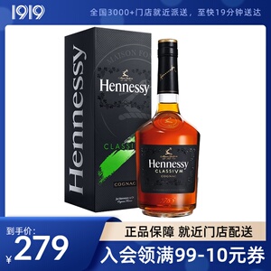 Hennessy 轩尼诗 新点干邑白兰地700ml法国进口洋酒