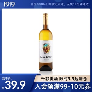 【真品保障】奔牛节拉波塔白葡萄酒750ml 西班牙原装进口