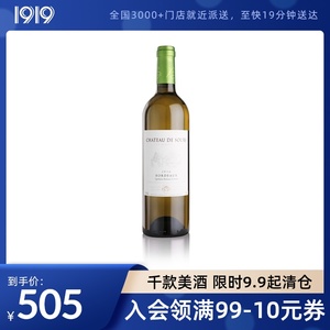 1919酒类直供 玛氏索尔斯堡进口干白葡萄酒750ml party宴会