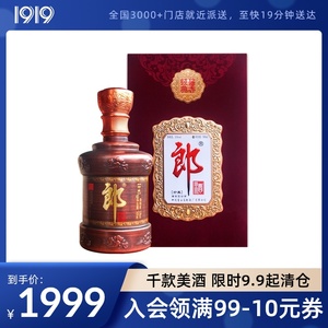 1919酒类直供 郎酒53度酱香经典珍藏郎酒500ml 酱香型白酒