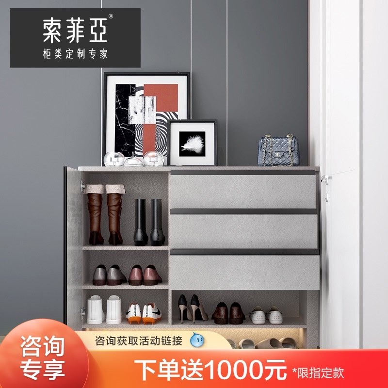 Official Sophia shoe cabinet Household door ultra-thin foyer entrance cabinet storage simple storage cabinet small shoe rack