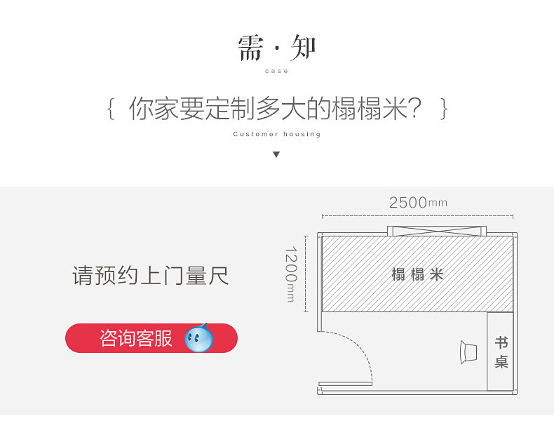 [详情]榻榻米优化_14.jpg