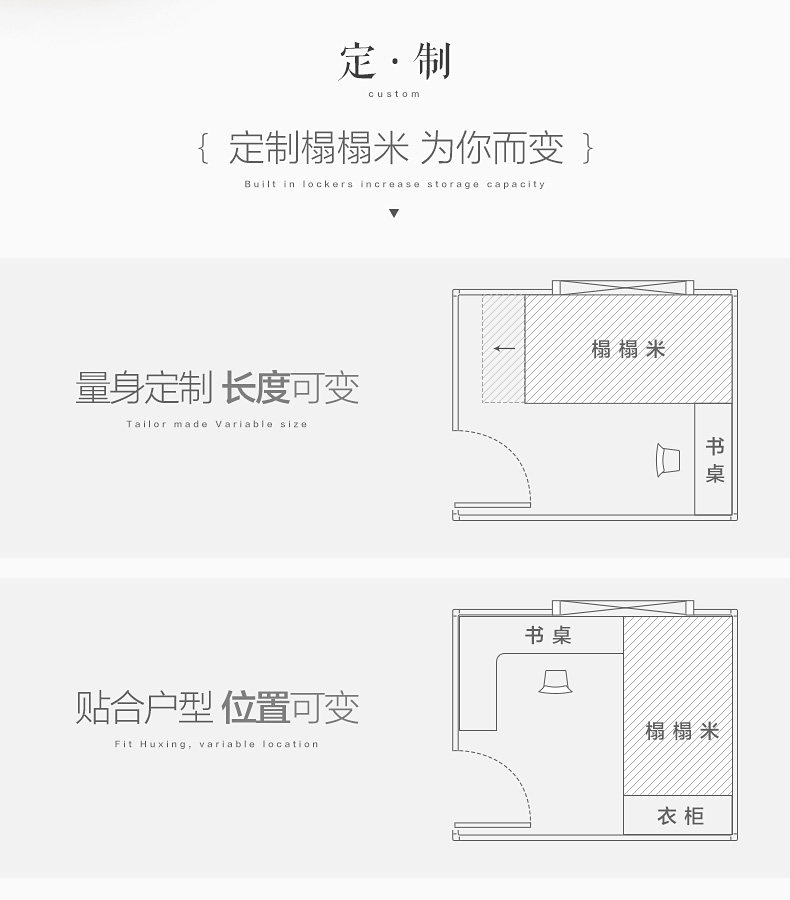 [详情]榻榻米优化_02.jpg