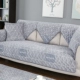 Tuỳ chỉnh vải ghế sofa đệm trượt đệm mùa đông sang trọng hiện đại nhỏ gọn sofa bao gồm tất cả bìa dày giải phóng mặt bằng Bắc Âu - Ghế đệm / đệm Sofa ghế nệm ngồi