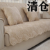 Tuỳ chỉnh vải ghế sofa đệm trượt đệm mùa đông sang trọng hiện đại nhỏ gọn sofa bao gồm tất cả bìa dày giải phóng mặt bằng Bắc Âu - Ghế đệm / đệm Sofa thảm trải bàn ghế gỗ Ghế đệm / đệm Sofa