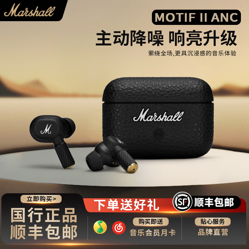 Marshall Motif Ii Anc Marshall 2Nd Generation Chinese Version Bluetooth Headphones True Wireless In-Ear Earbuds