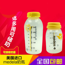 Medela Medela accessories breast milk storage bottle plastic bottle with one-piece lid optional refrigerated pp material