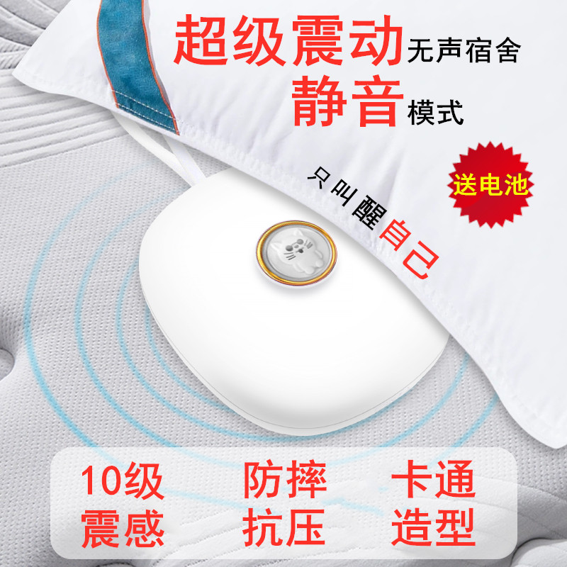 Super Shake Alarm Clock Silent Wake-up Call Students Dorm Room Dorm Bed Up God Instrumental not noisy for someone to vibrate deaf and dumb people-Taobao