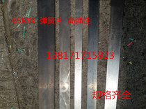 65mn spring steel knife bar high hardness spring sheet quenching 65 manganese steel plate 0 4MM-3 0MM DIY quenching