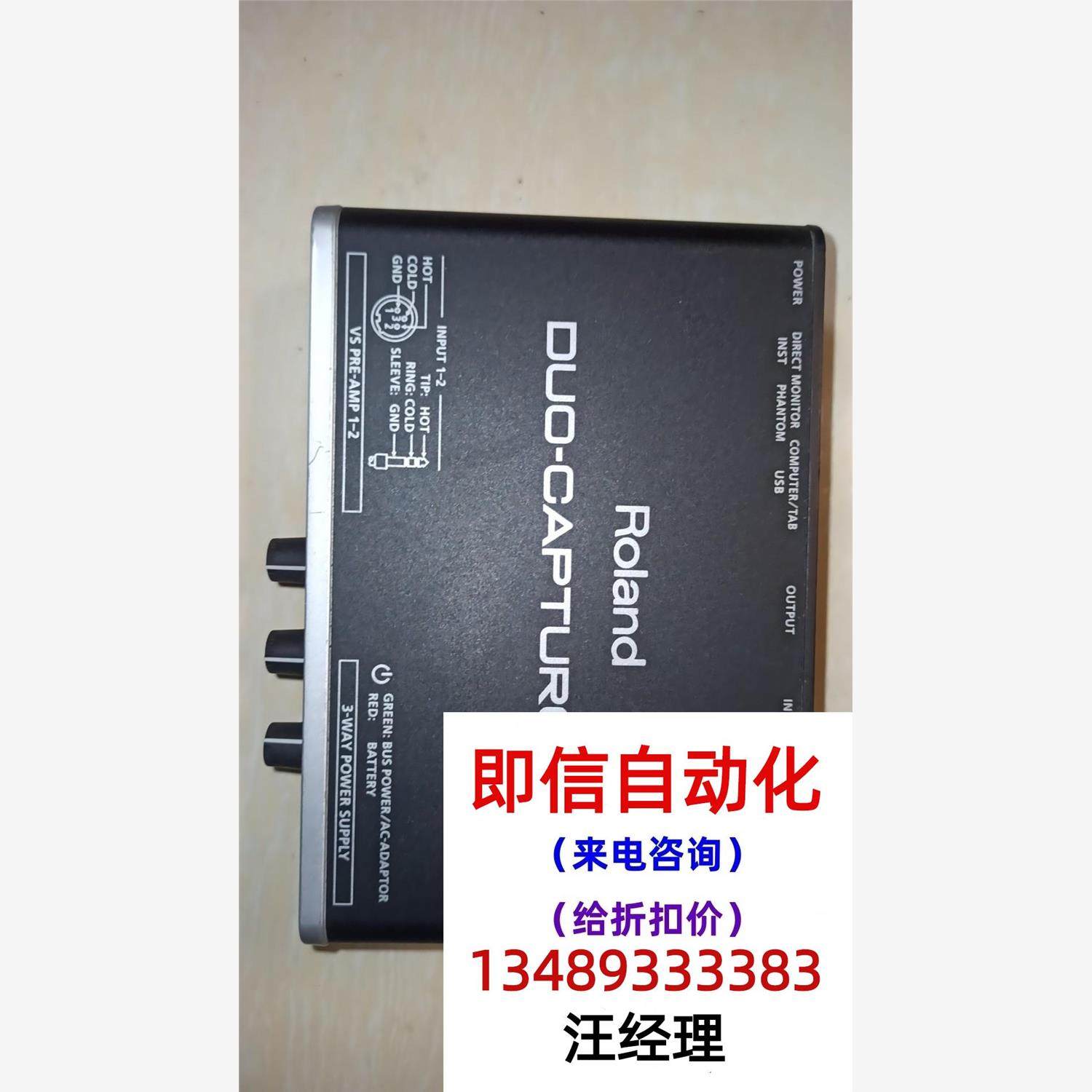 罗兰DUO-CAPTURE EX声卡为什么会出现“拍下不发货”的情况？-农场护栏网-淘宝好物网
