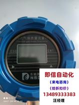 Second-hand disassembled Dongchi Gas Flow Meter LRDC S-GZB-L-3-15. Direct bidding without delivery. Please inquire.