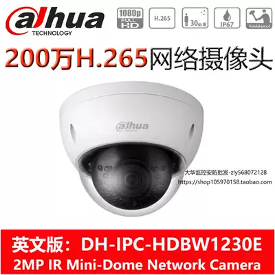 English version DH-IPC-HDBW1230EP Dahua 2 million anti-riot POE network dome H 265 camera