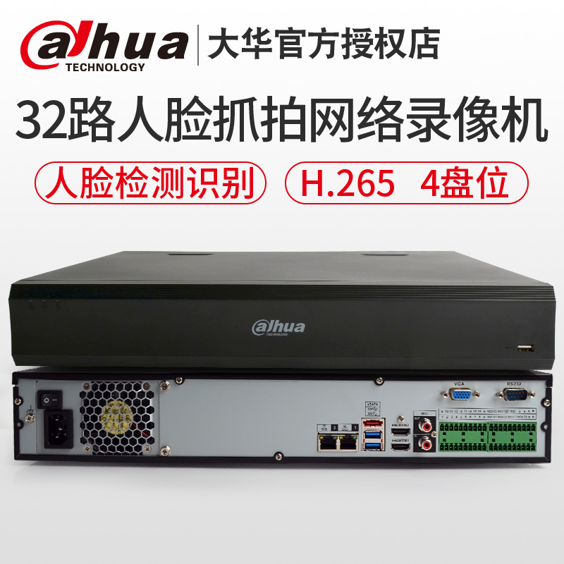 Dahua 32-way 4-disk intelligent AI face recognition host HD network video recorder DH-NVR504-32-I L