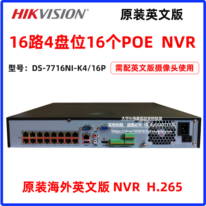 HIKVISION Hikvision DS-7716NI-K4 16P 16 4-disc POE 4K NVR English Version