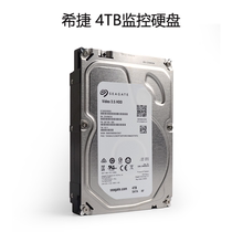 Seagate Xitai ST4000VM004 4TB monitoring high-definition hard drive 4000G brand new 3-year warranty