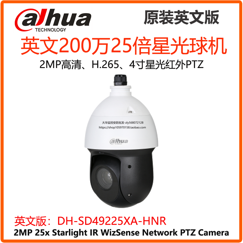 Big China DH-SD49225XA-HNR Alternative for DH-SD49225T-HN Internet 2 million Ball Machine English version